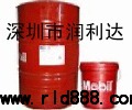 美孚HTR，HTM，HTS和HTF潤滑脂系列潤滑脂